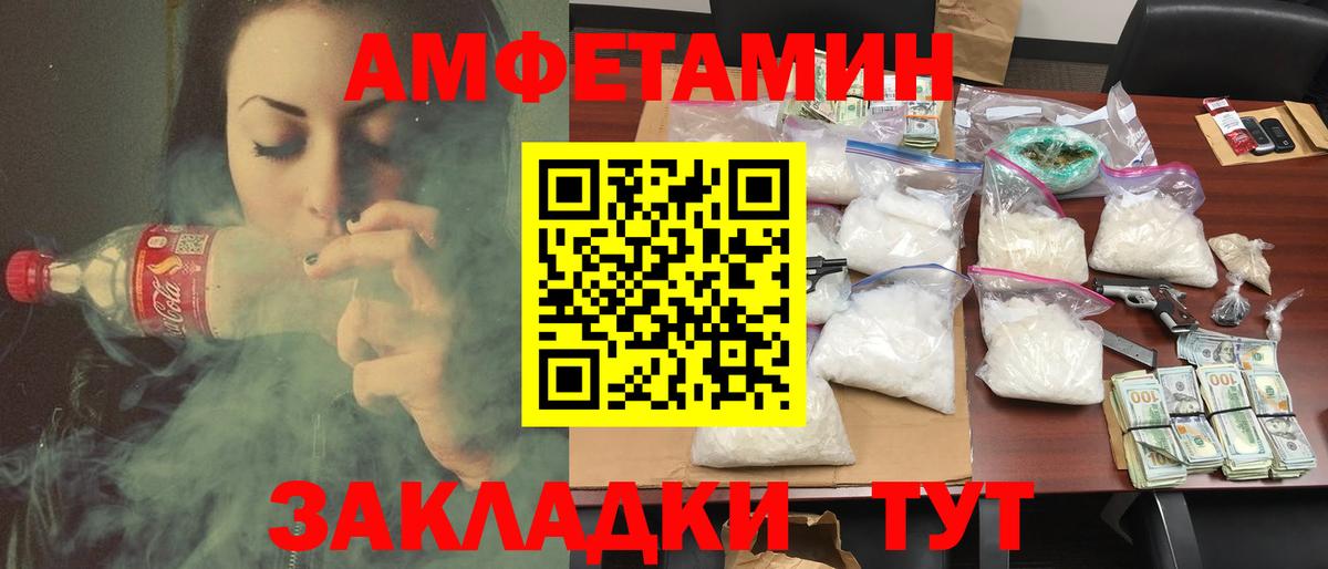 Амфетамин  АМФЕТАМИН 97%  Вход с VPN  Сатка 
