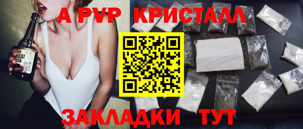 APVP VHQ Сатка