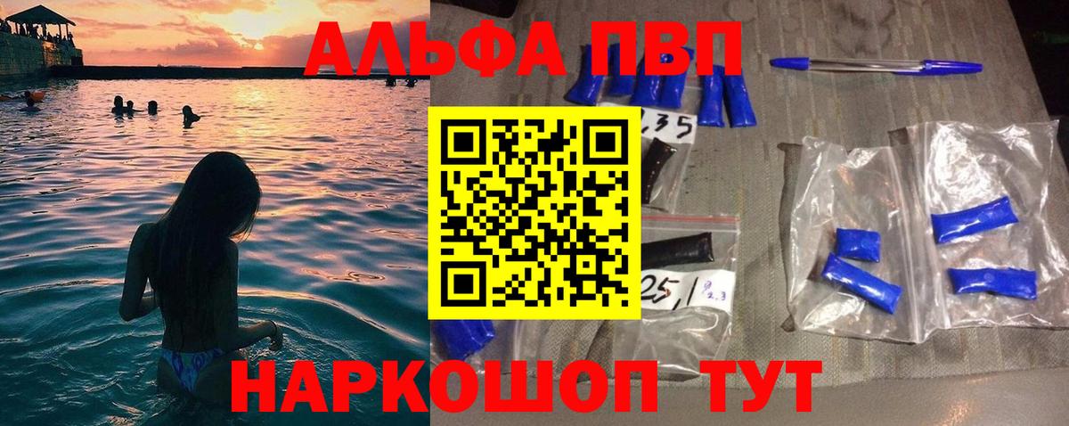 Сатка  Альфа ПВП Соль  Alfa_PVP Соль  Вход с VPN 