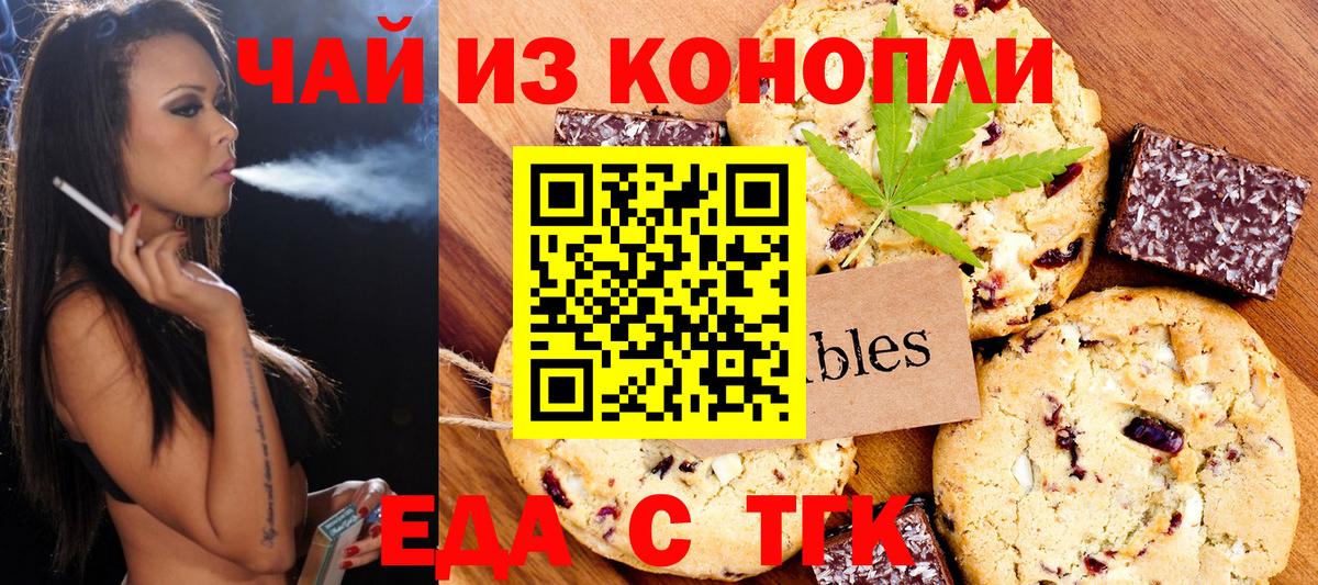Cannafood конопля  Вход с VPN  Сатка 