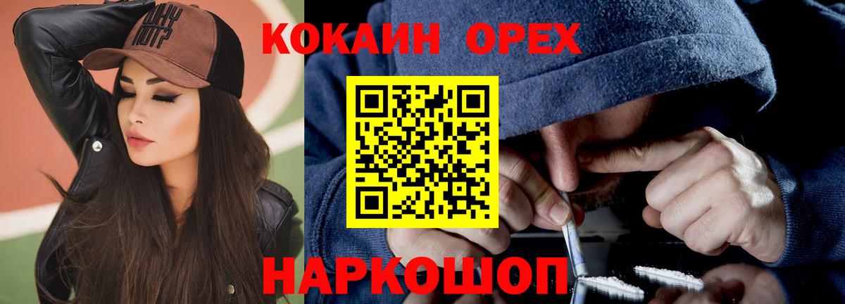 COCAIN  Кокаин Эквадор  Сатка  Вход с VPN  КОКАИН Columbia 