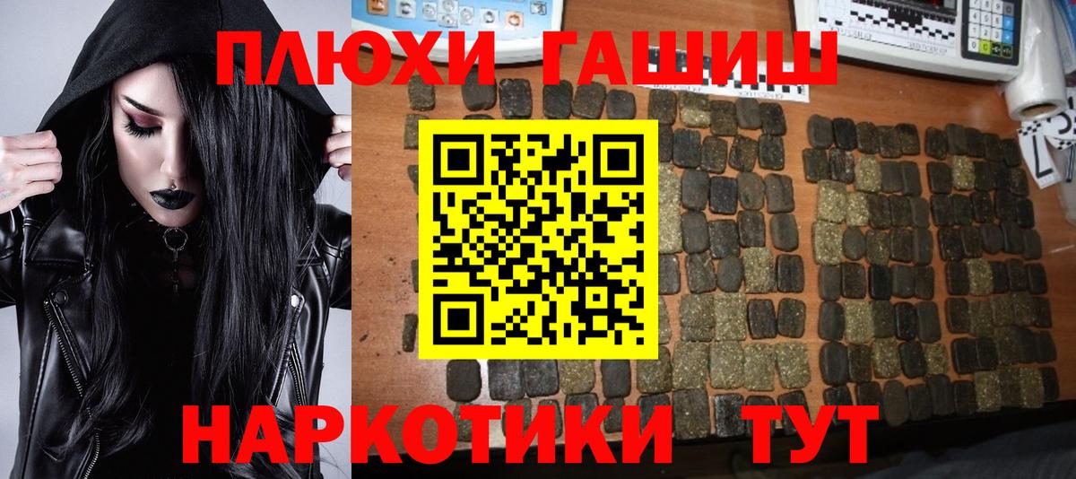 Гашиш  ГАШ убойный  Гашиш ice o lator  Вход с VPN  Сатка 