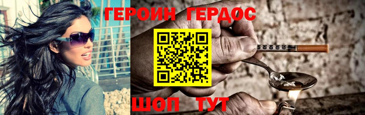 ГЕРОИН Афган Сатка