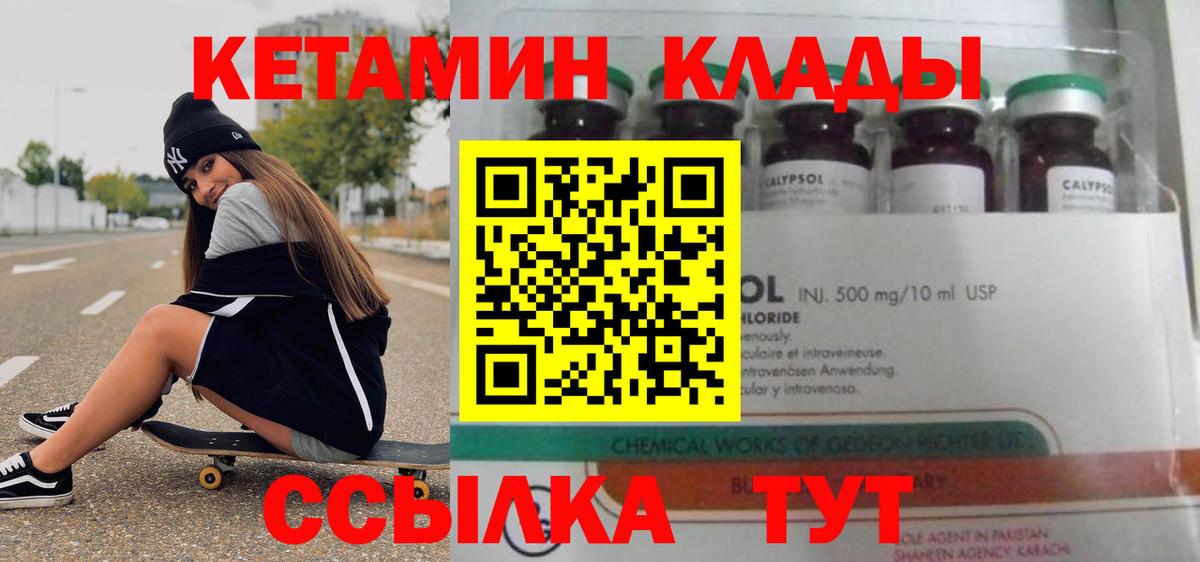 Сатка  Кетамин VHQ  Вход с VPN  КЕТАМИН ketamine 
