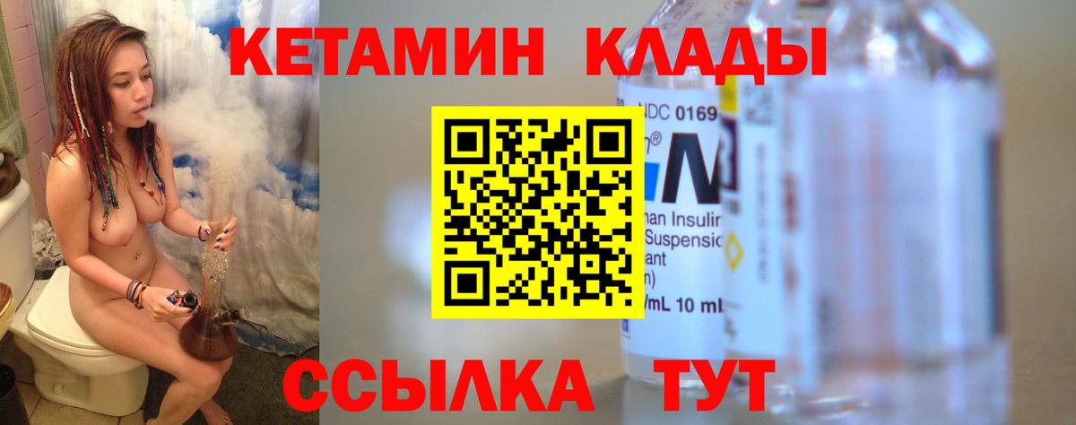 КЕТАМИН ketamine Сатка