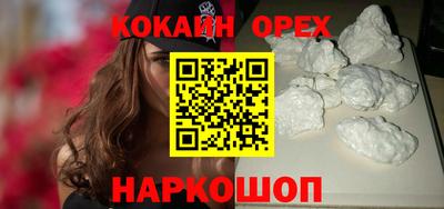 шишки Волгодонск