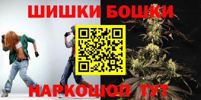 шишки Волгодонск