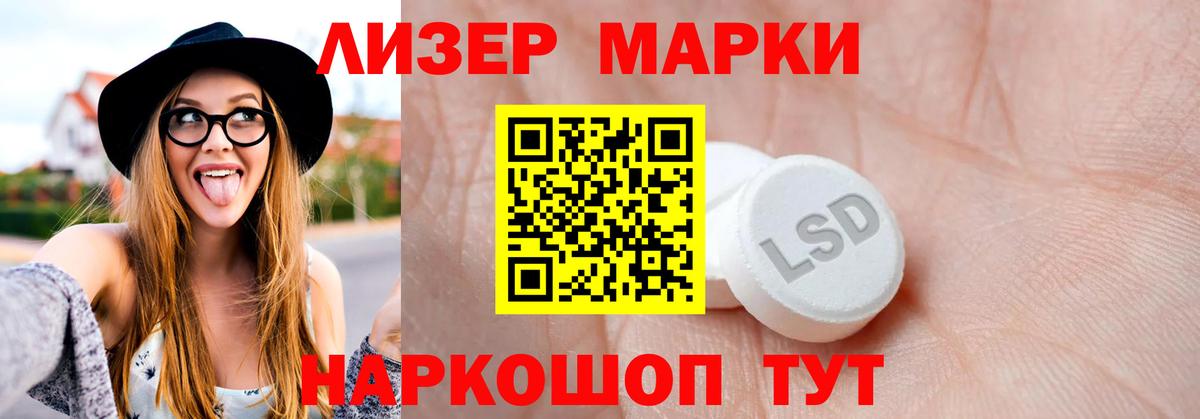 ЛСД экстази кислота Сатка