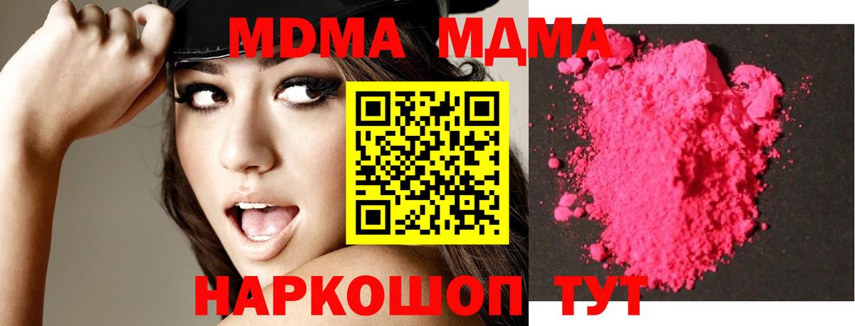 МДМА crystal Сатка