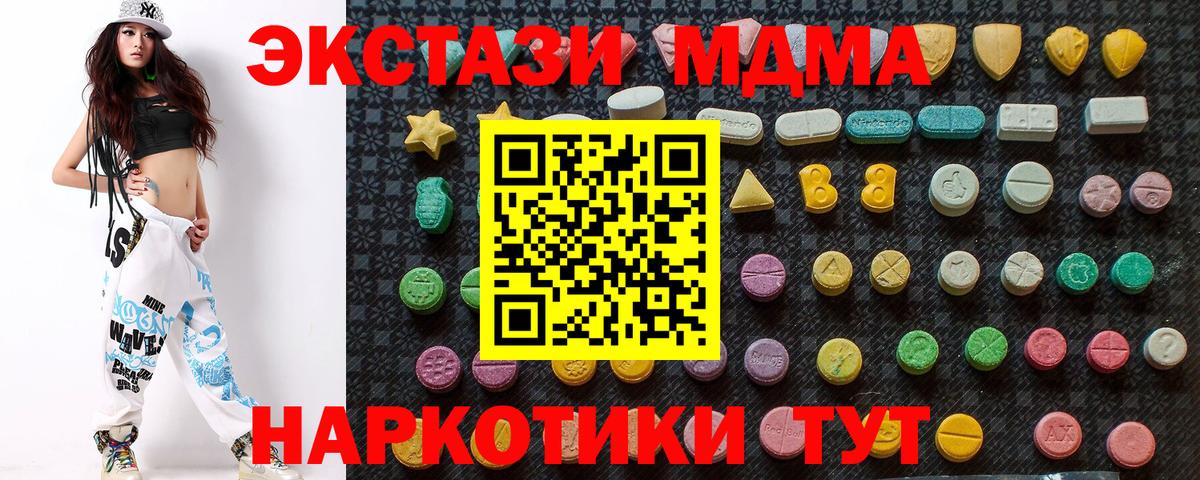 MDMA crystal  Вход с VPN  Сатка  MDMA кристаллы 