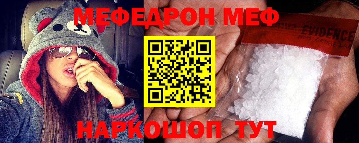 Сатка  МЕФ  МЯУ-МЯУ кристаллы  Вход с VPN  Меф VHQ 
