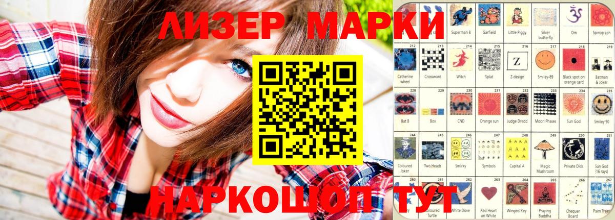 Марки NBOMe 1,5мг  Вход с VPN  Марки 25I-NBOMe  Сатка 