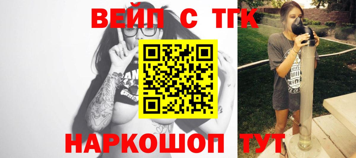 Сатка  купить наркотики сайты  Дистиллят ТГК вейп с тгк  Вход с VPN  ТГК вейп 